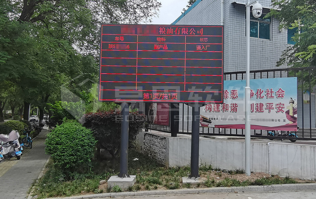 4、廠(chǎng)外排隊LED大屏 拷貝.jpg