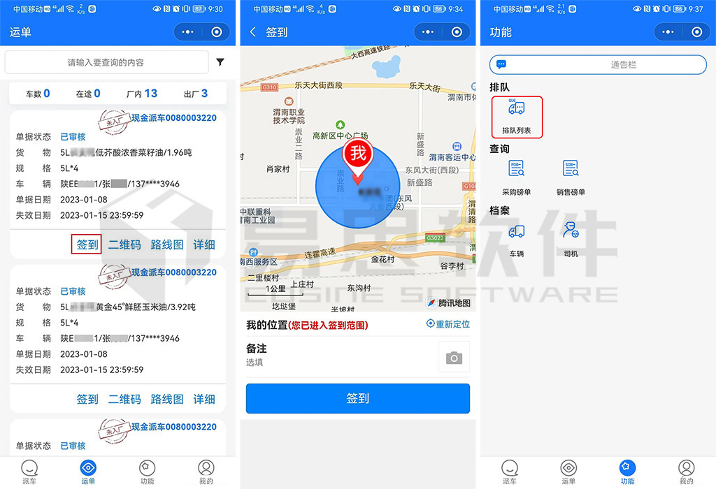 2、簽到排隊 拷貝.jpg